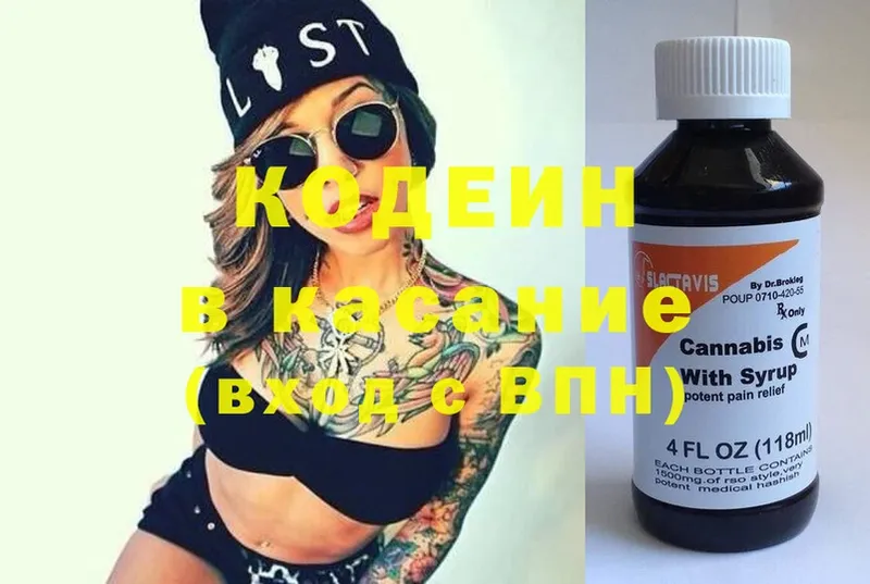 наркота  Карталы  Codein Purple Drank 